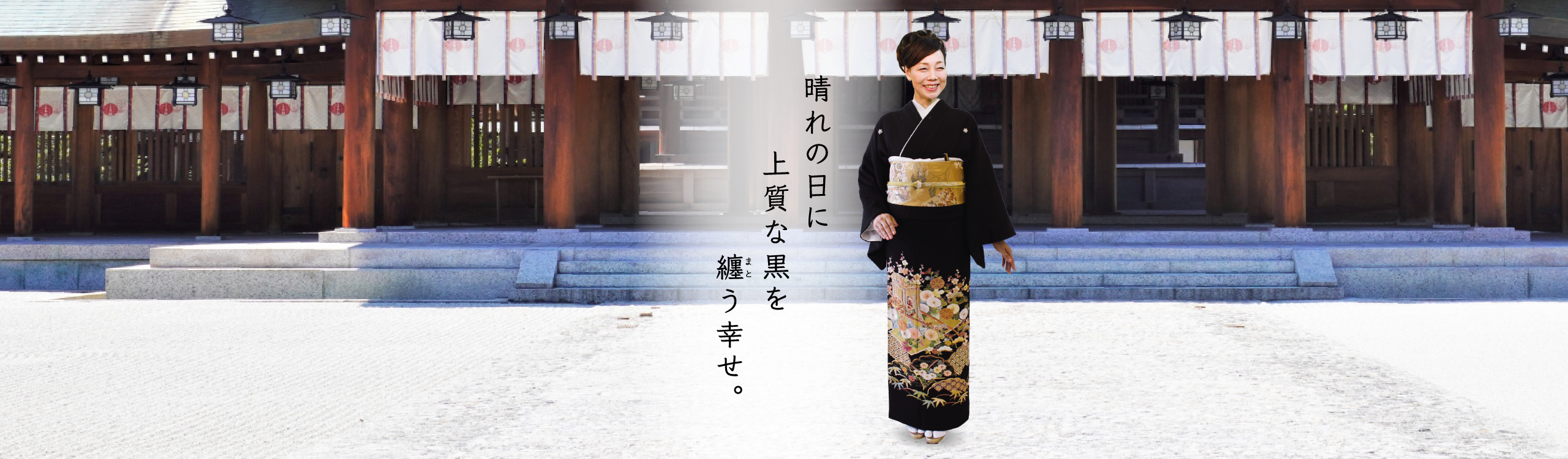 上田や　留袖センター